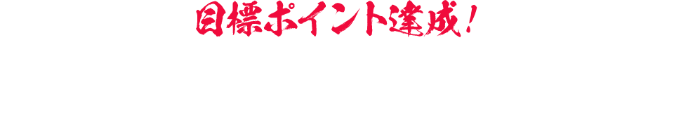 デジコンプレゼント